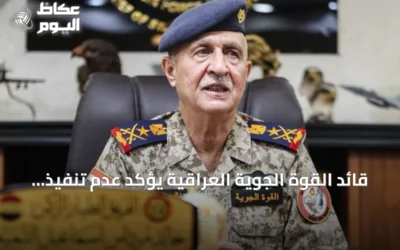 قائد القوة الجوية العراقية يؤكد عدم تنفيذ التحالف لأي مهام جوية منذ بداية 2026