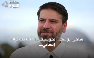سامي يوسف: الموسيقى التقليدية تراث إنساني يجمع بين البساطة والعبقرية