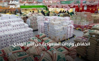 انخفاض واردات السعودية من الأرز الهندي بنسبة 7% إلى 1.28 مليون طن