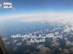 إيران تشتكي إلى إيكاو ضد القيود الأمريكية على طيرانها