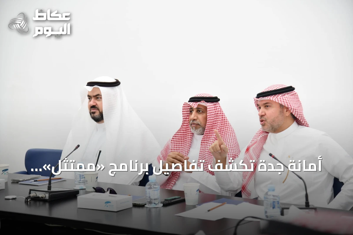 أمانة جدة تكشف تفاصيل برنامج «ممتثل» لمقاهي ومطاعم المحافظة