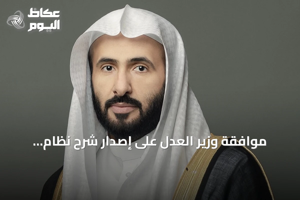 موافقة وزير العدل على إصدار شرح نظام المعاملات المدنية في أربعة أجزاء من قبل مركز البحوث