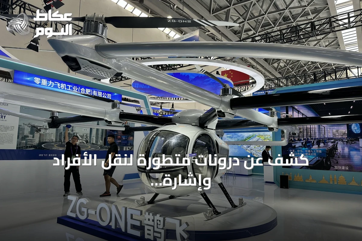 كشف عن درونات متطورة لنقل الأفراد وإشارة إلى شركاء مرتبطين