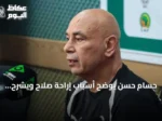 حسام حسن يوضح أسباب إراحة صلاح ويشرح موقفه من الشناوي