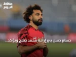 حسام حسن يبرر إراحة محمد صلاح ويؤكد أولوية سلامة اللاعبين