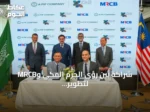 شراكة بين رؤى الحرم المكي وMRCB لتطوير مشروع بوابة الملك سلمان بقيمة 21 مليار ريال