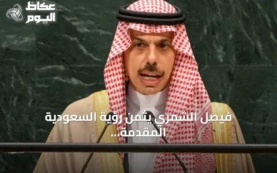 فيصل الشمري يثمن رؤية السعودية المقدمة للأمم المتحدة لأمن المنطقة