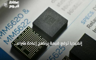 إنفيديا ترفع قيمة برنامج إعادة شراء أسهمها إلى 235 مليار دولار