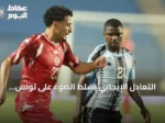 التعادل الإيجابي يسلّط الضوء على تونس أمام بوتسوانا في تصفيات أمم إفريقيا