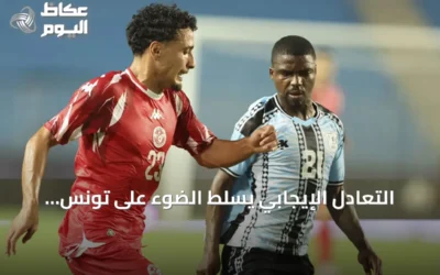 التعادل الإيجابي يسلّط الضوء على تونس أمام بوتسوانا في تصفيات أمم إفريقيا