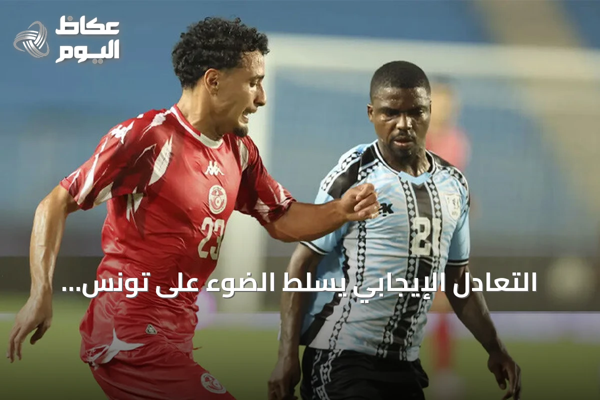 التعادل الإيجابي يسلّط الضوء على تونس أمام بوتسوانا في تصفيات أمم إفريقيا