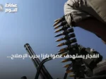 انفجار يستهدف عضوًا بارزًا بحزب الإصلاح في إب