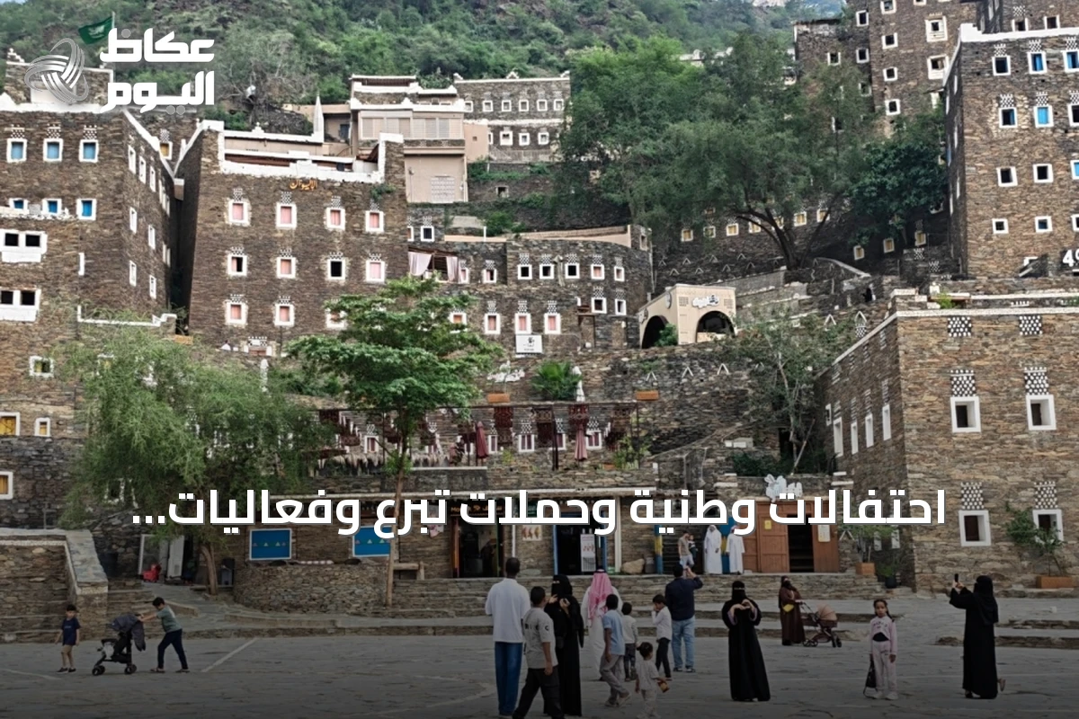 احتفالات وطنية وحملات تبرع وفعاليات ثقافية في مناطق سعودية