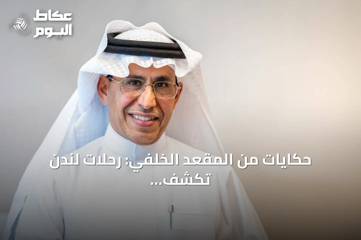 حكايات من المقعد الخلفي: رحلات لندن تكشف عن هوية المهاجرين