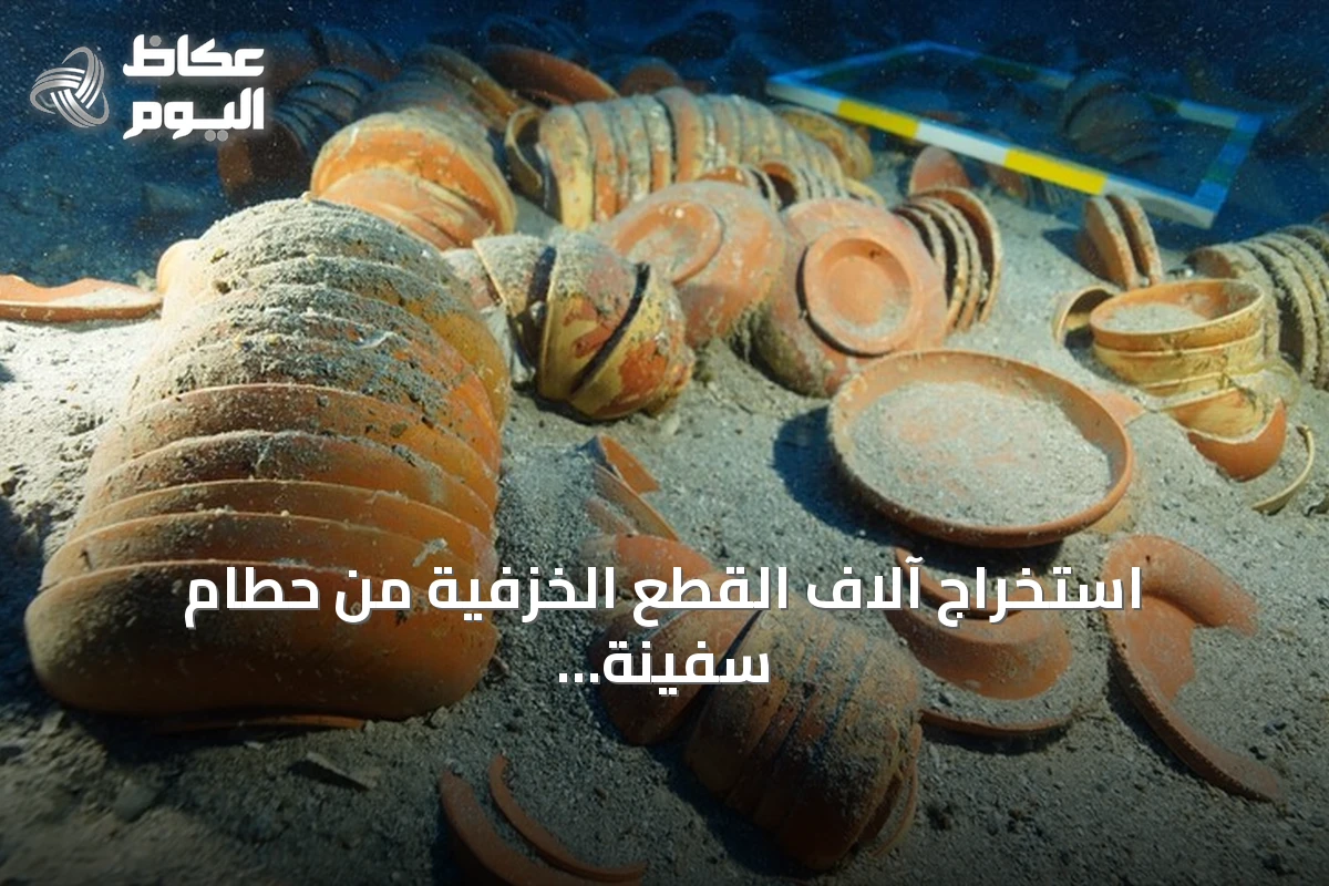 استخراج آلاف القطع الخزفية من حطام سفينة عمرها 2100 عام قبالة سواحل أنطاليا