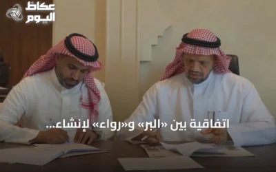 اتفاقية بين «البر» و«رواء» لإنشاء استوديوهات إعلامية بالمدينة المنورة