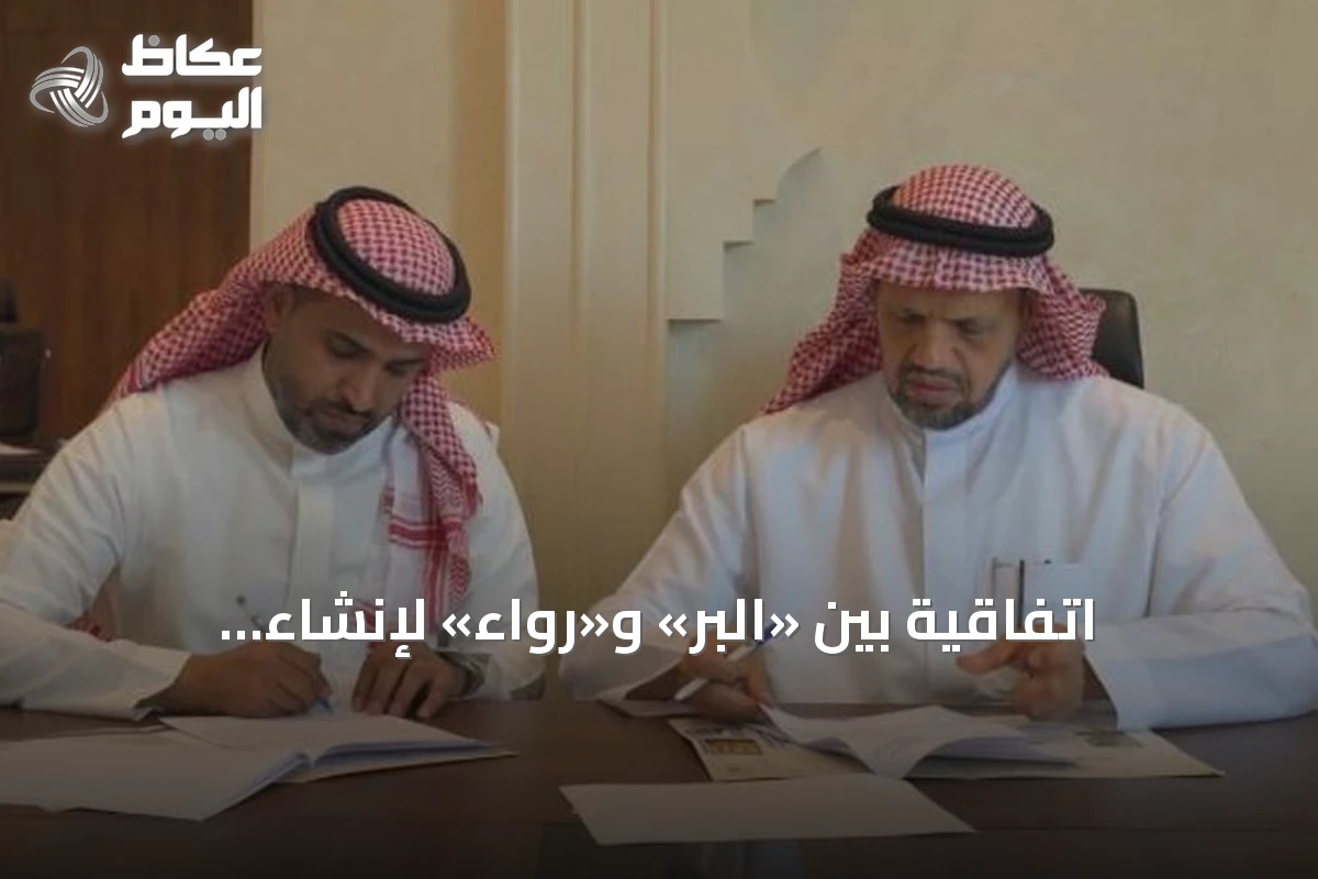 اتفاقية بين «البر» و«رواء» لإنشاء استوديوهات إعلامية بالمدينة المنورة