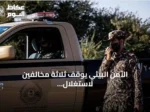 الأمن البيئي يوقف ثلاثة مخالفين لاستغلال الرواسب في الرياض