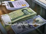 انهيار العملة الإيرانية إلى أدنى قيمة أمام الدولار