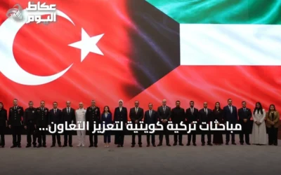 مباحثات تركية كويتية لتعزيز التعاون الأمني في المؤسسات العقابية