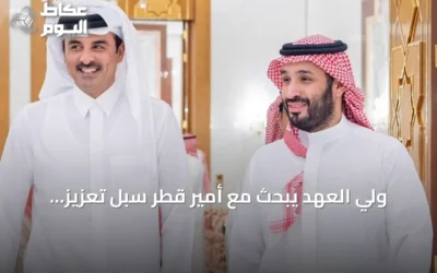 ولي العهد يبحث مع أمير قطر سبل تعزيز العلاقات ومتابعة مستجدات المنطقة