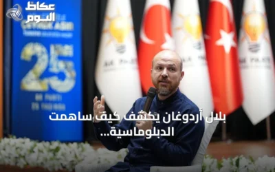 بلال أردوغان يكشف كيف ساهمت الدبلوماسية المدنية في فوز إسطنبول باستضافة كأس السوبر الإسباني 2027