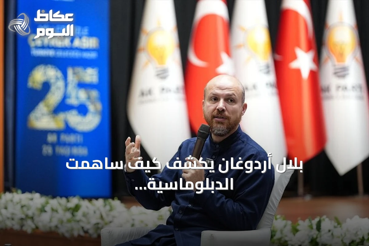 بلال أردوغان يكشف كيف ساهمت الدبلوماسية المدنية في فوز إسطنبول باستضافة كأس السوبر الإسباني 2027