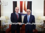 قورتولموش يلتقي نظيره البرتغالي لتعزيز التعاون البرلماني والاقتصادي