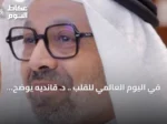 في اليوم العالمي للقلب .. د. قانديه يوضح أن التوتر المزمن وقلة الحركة يهددان صحة القلب