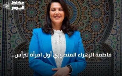 فاطمة الزهراء المنصوري أول امرأة تترأس حكومة المغرب بعد فوز حزبها بالانتخابات