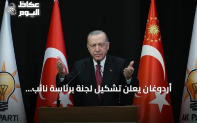 أردوغان يعلن تشكيل لجنة برئاسة نائب الرئيس لتصفية صناديق الاستثمار