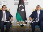 المنفي وتكالة واللافي يدعون لمسار سياسي شامل يمهد للانتخابات وينتقدون اتفاق لجنة 4+4
