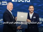 فرص استثمارية ضخمة بمعرض البحر الأحمر لليخوت بعائدات تفوق 1.8 مليار ريال