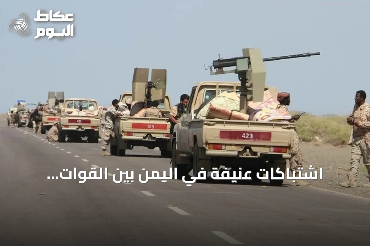 اشتباكات عنيفة في اليمن بين القوات الحكومية والحوثيين وغارات جوية في صعدة