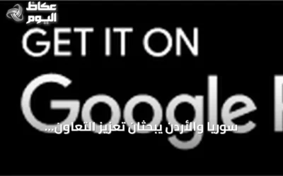 سوريا والأردن يبحثان تعزيز التعاون الدفاعي والتنسيق الاستراتيجي