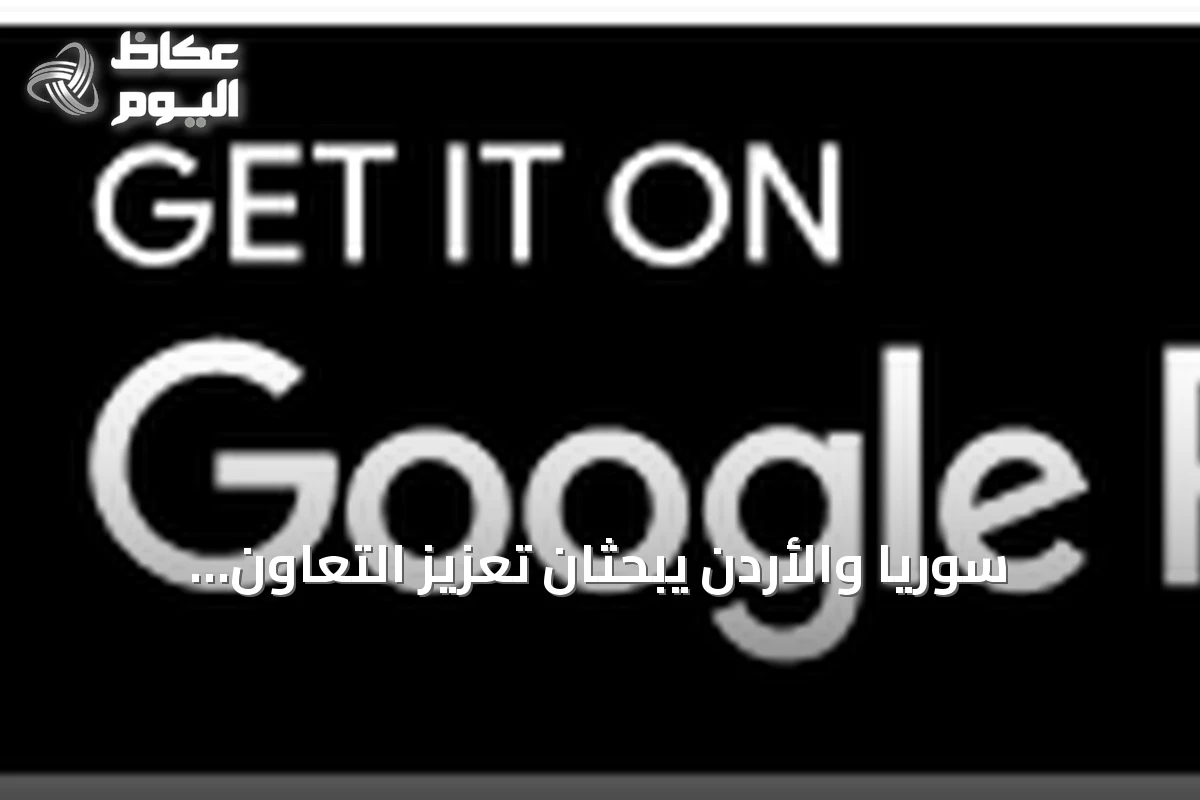 سوريا والأردن يبحثان تعزيز التعاون الدفاعي والتنسيق الاستراتيجي