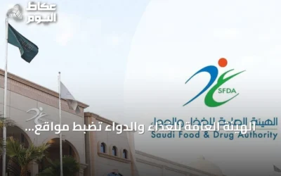 الهيئة العامة للغذاء والدواء تضبط مواقع تروّج لببتيدات غير مسجلة