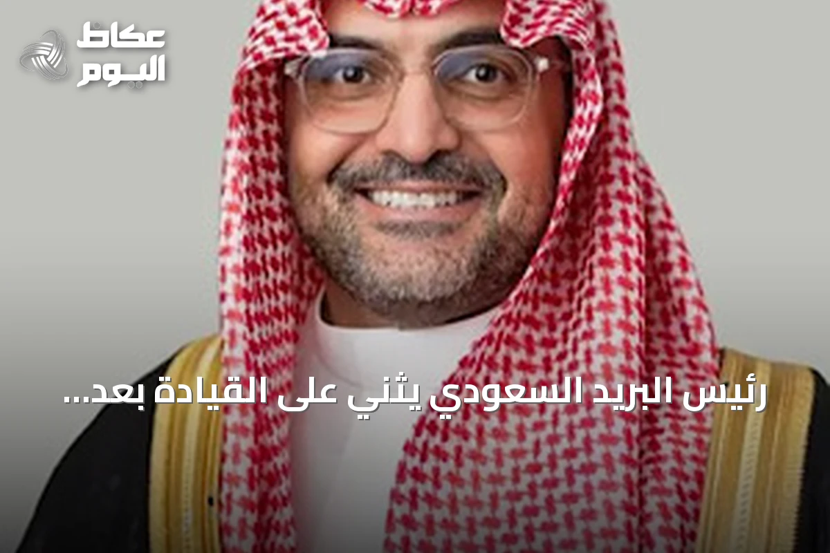 رئيس البريد السعودي يثني على القيادة بعد تمديد خدمته أربع سنوات