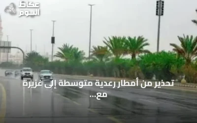 تحذير من أمطار رعدية متوسطة إلى غزيرة مع برد ورياح نشطة على عدة مناطق سعودية