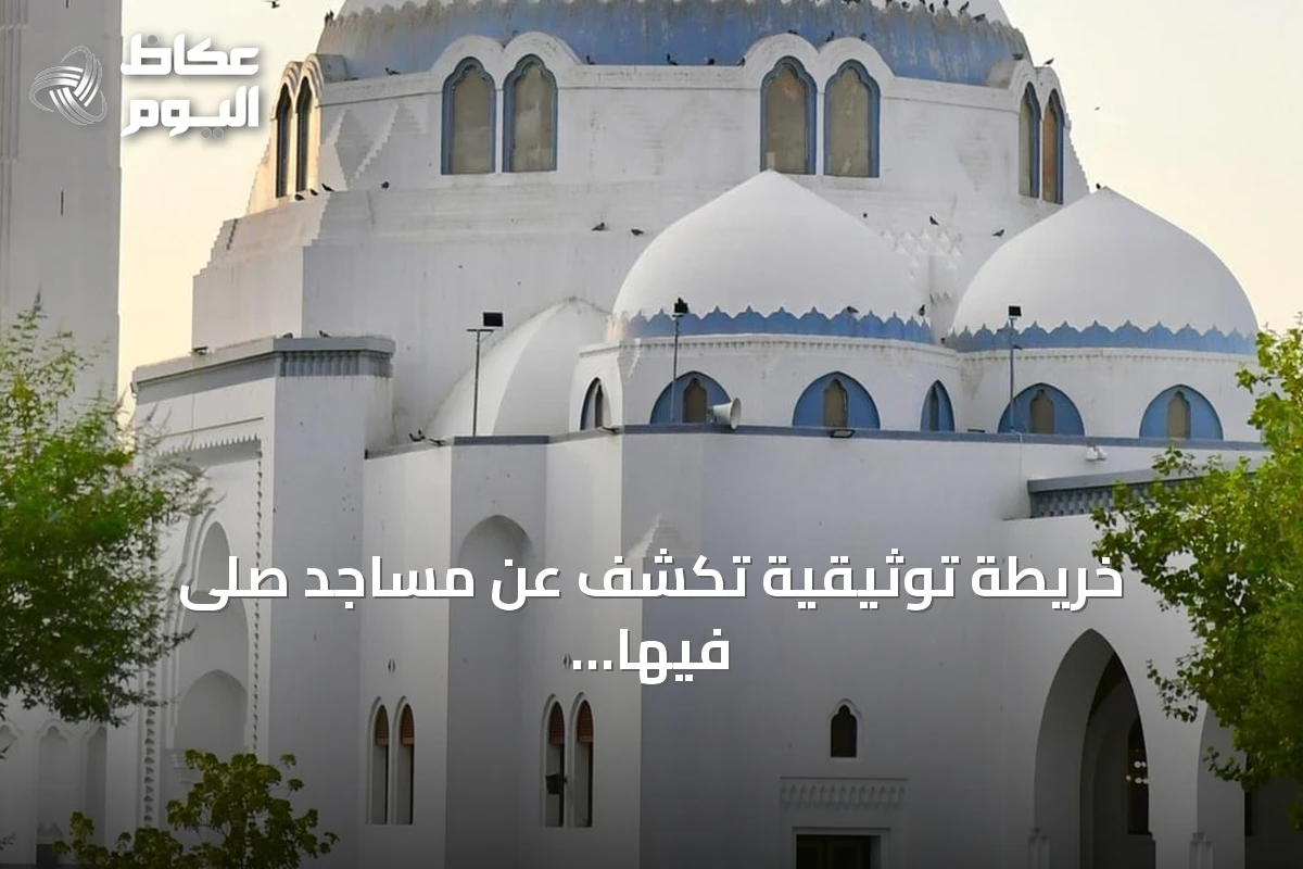 خريطة توثيقية تكشف عن مساجد صلّى فيها النبي بالمدينة المنورة