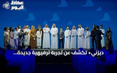 ديزني+ تكشف عن تجربة ترفيهية جديدة للمنطقة مع إطلاق تطبيق محدث وأول فيلم باللهجة السعودية