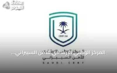 المركز الوطني الإرشادي للأمن السيبراني يحذر مستخدمي منتجات NVIDIA من ثغرات أمنية ويوصي بالتحديث الفوري