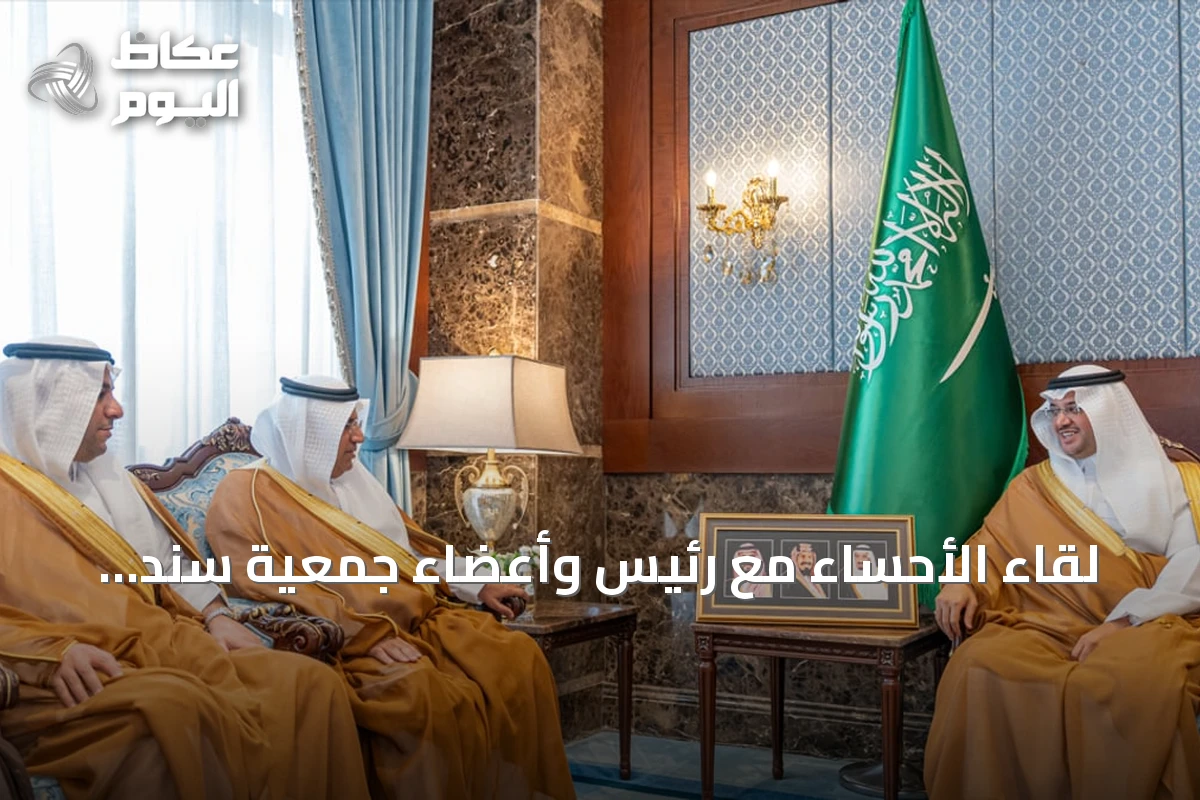 لقاء الأحساء مع رئيس وأعضاء جمعية سند للتعمير