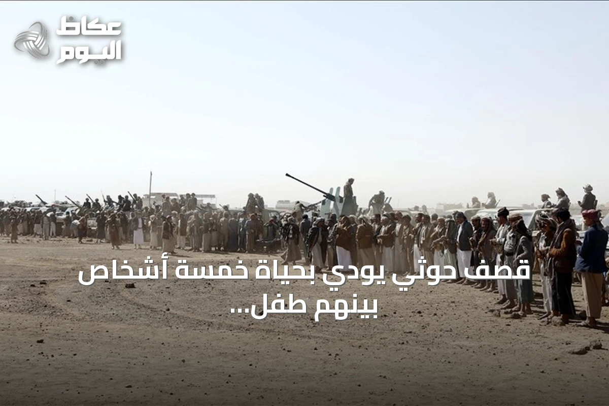 قصف حوثي يودي بحياة خمسة أشخاص بينهم طفل في تعز