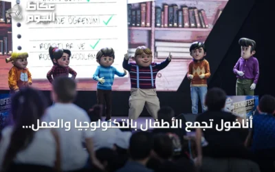 أناضول تجمع الأطفال بالتكنولوجيا والعمل الصحفي في تكنوفيست جنوب شرقي تركيا