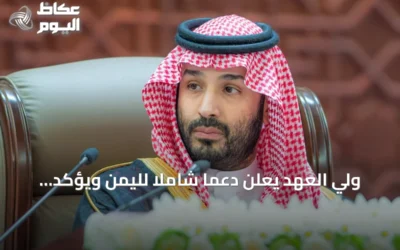 ولي العهد يعلن دعمًا شاملاً لليمن ويؤكد موقف السودان الثابت والاستعداد للرد الحازم