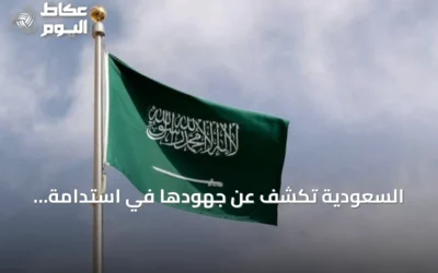 السعودية تكشف عن جهودها في استدامة المراعي ضمن أعمال المنتدى العربي للبيئة بالقاهرة