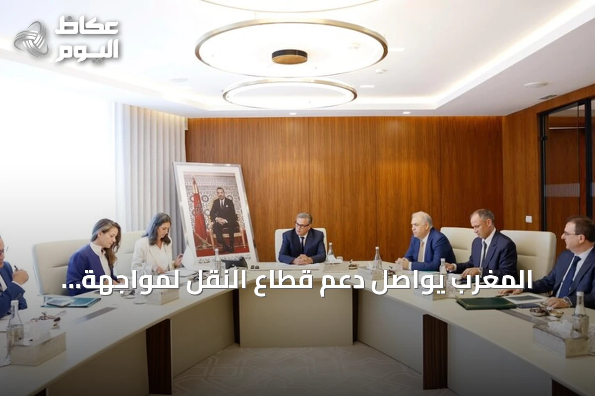 المغرب يواصل دعم قطاع النقل لمواجهة ارتفاع أسعار الوقود العالمي