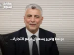 بولاط وغرير يسعيان لرفع التجارة التركية‑الأمريكية إلى 50 مليار دولار بحلول 2028