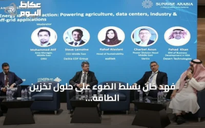 فهد خان يسلط الضوء على حلول تخزين الطاقة ودورها في دعم القطاعات الحيوية بالسعودية خلال مؤتمر بالرياض